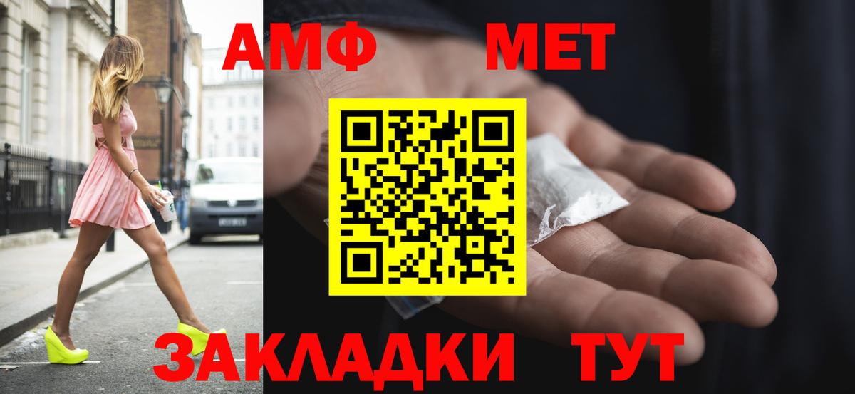 АМФ  Амфетамин Premium  Вход с VPN  Рассказово 