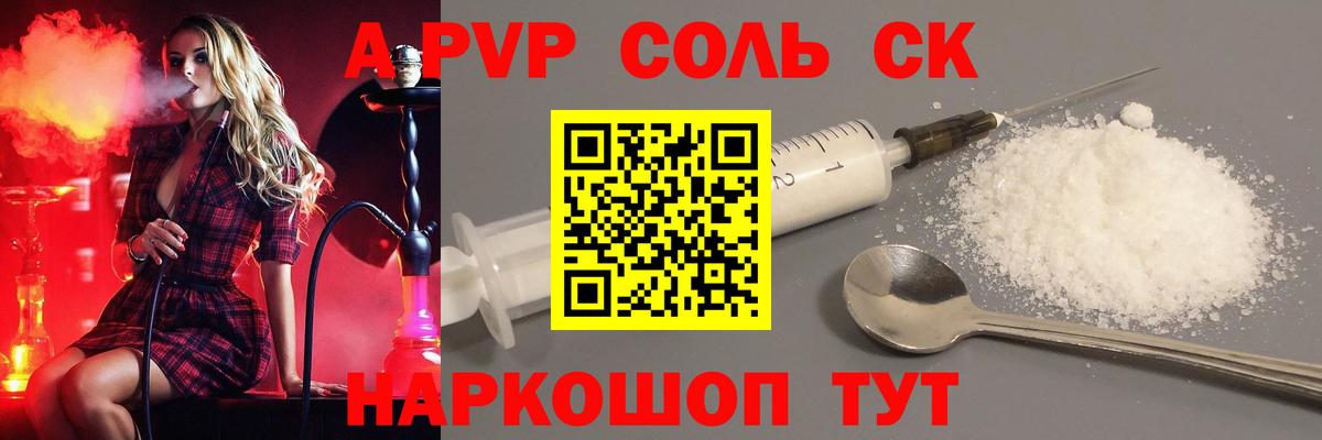 Alfa_PVP СК  Alfa_PVP Crystall  Вход с VPN  Рассказово  Альфа ПВП крисы CK 