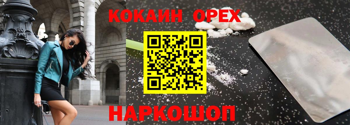 Кокаин Перу  Вход с VPN  Рассказово 