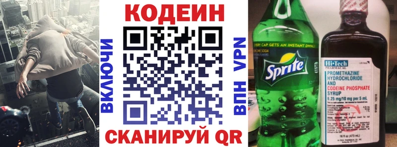 цена   Рассказово  Кодеин напиток Lean (лин) 