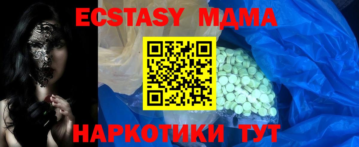 Рассказово  Экстази 300 mg  Вход с VPN  Ecstasy Дубай 
