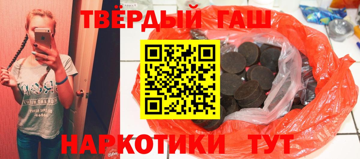 купить  цена  Гашиш  Вход с VPN  ГАШИШ VHQ  Рассказово 