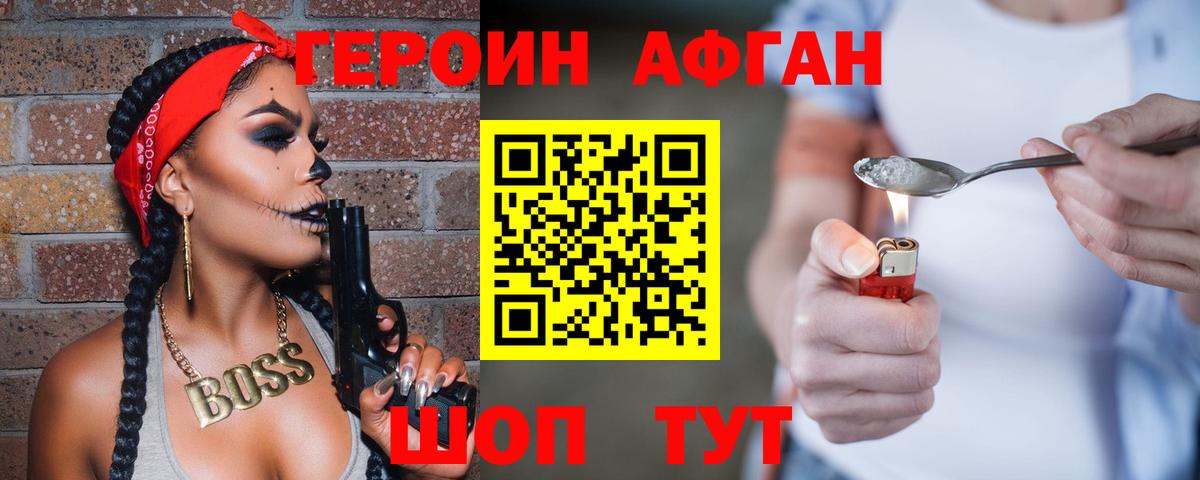 Рассказово  Героин хмурый  ГЕРОИН  Вход с VPN 