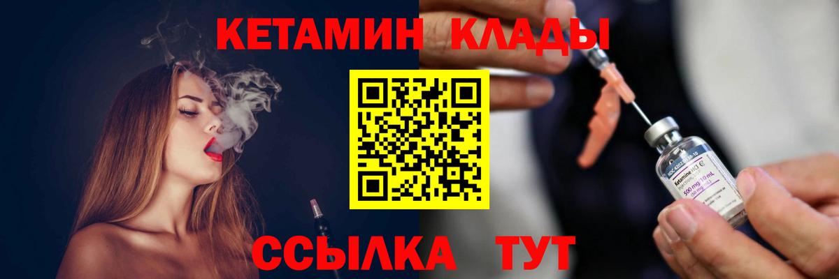 Кетамин ketamine  Кетамин ketamine  Вход с VPN  Рассказово 