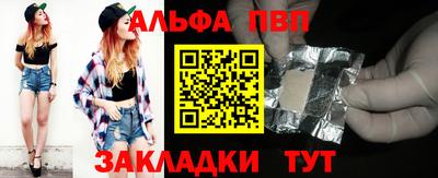 винт Кандалакша