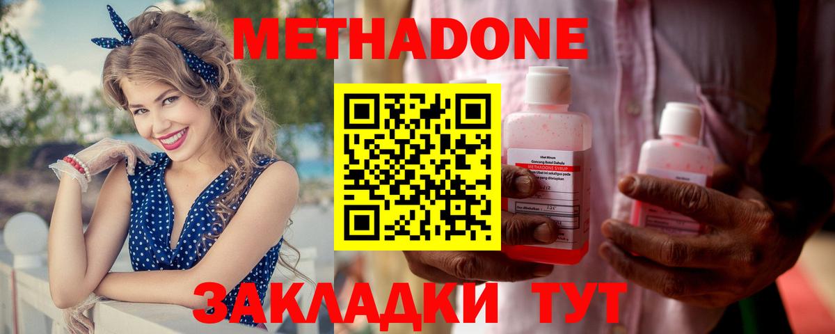 Рассказово  Метадон VHQ  Вход с VPN  Метадон кристалл 