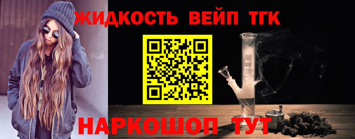 наркошоп  ТГК гашишное масло  Вход с VPN  Рассказово 
