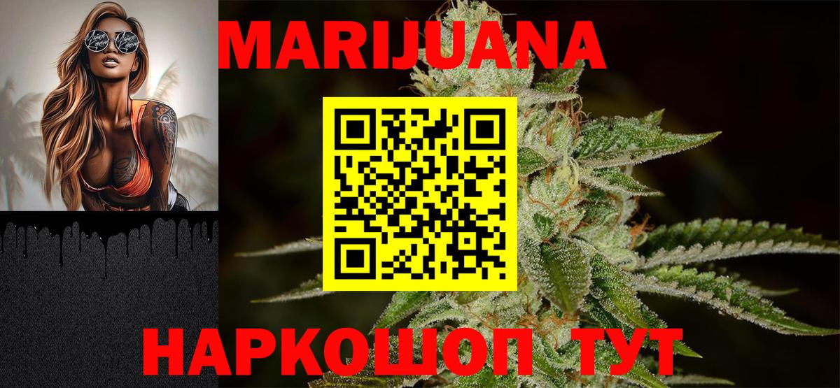 Шишки марихуана конопля  Вход с VPN  Каннабис VHQ  Бошки марихуана индика  Рассказово 